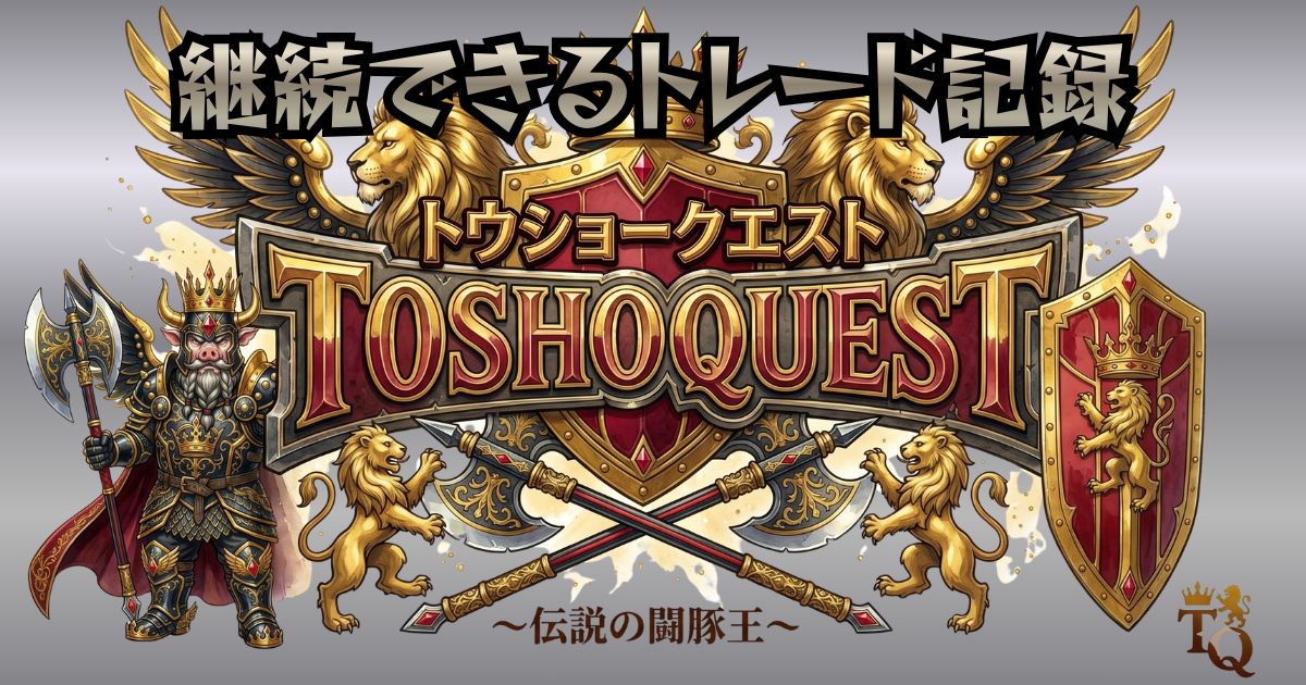 TOSHOQUEST